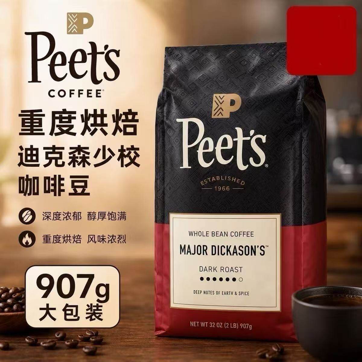皮爷美国进口深烘阿拉比卡豆