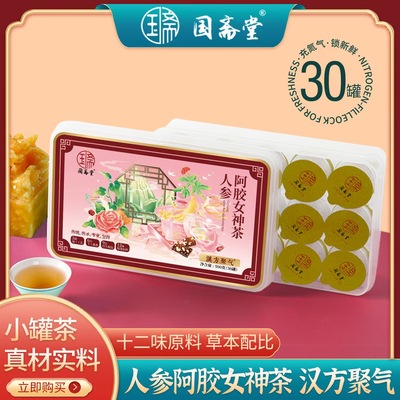 补血补气女人贫血阿胶滋补食品女性养血调理气血月经量少养生花茶