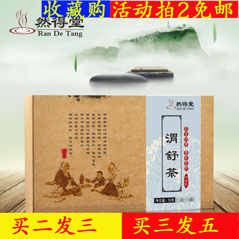 養生養茶胃茶暖胃渭酸胃脹氣渭疼腸胃丁香茶調理茶男女性食品打嗝