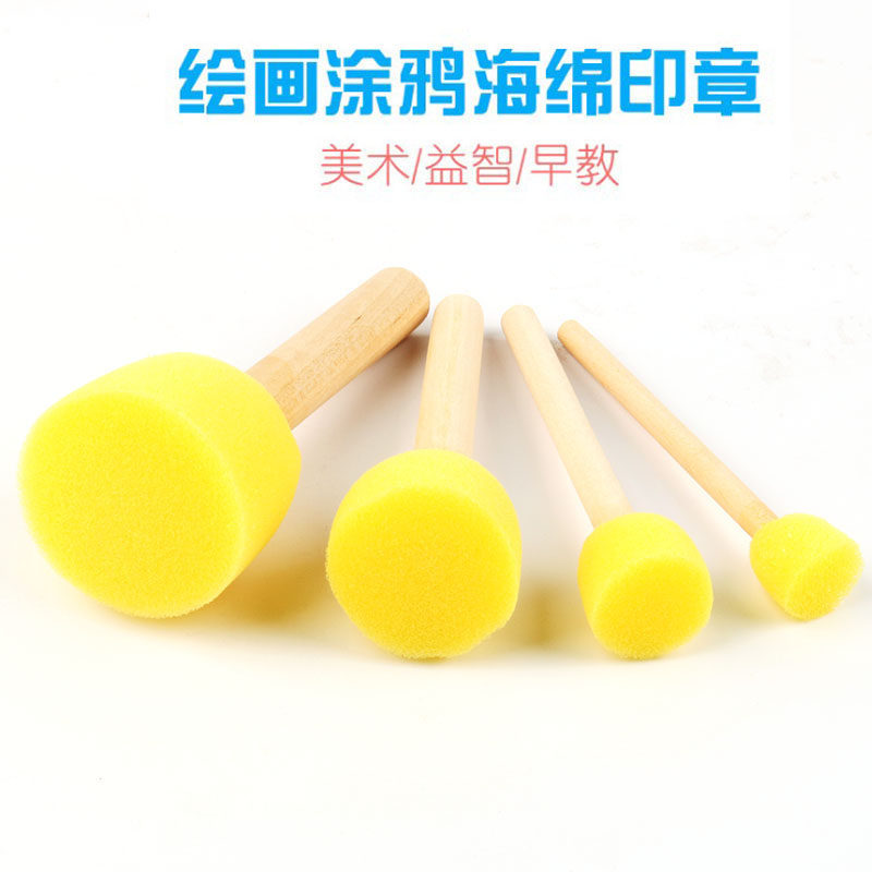 儿童美术材料圆形海绵刷绘画涂鸦工具蘑菇头印章幼儿园diy拓印画