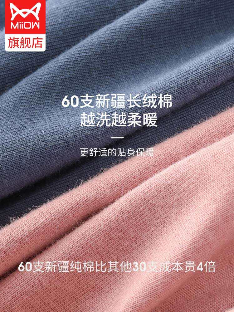 猫人新疆精梳棉保暖内衣男加厚磨毛抑菌棉毛衫冬秋衣秋裤女士套装高性价比高么？