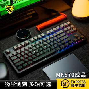 腹灵MK870微尘侧刻成品无线机械键盘蝮灵客制化套件87键游戏