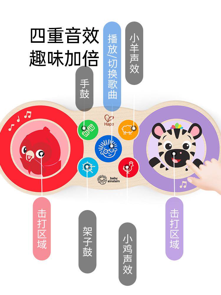 Hape智能触感多功能电子鼓婴儿手拍鼓音乐玩具早教男女宝宝拍拍鼓使用感如何?