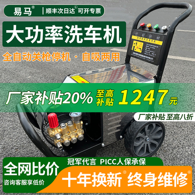 洗车机高压水枪强力洗地清洗机