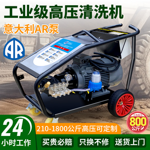 工业级500公斤超高压清洗机商用洗车机大功率水枪AR泵洗车店专用
