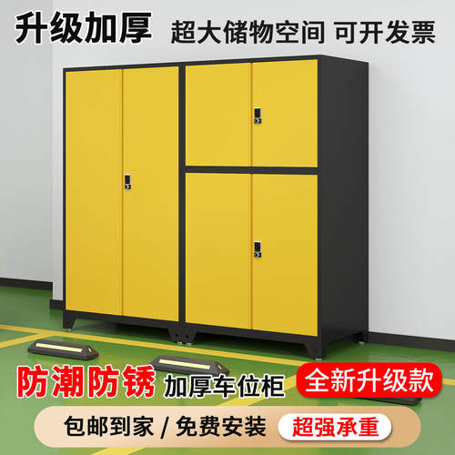地下车位防潮加厚渔具收纳柜