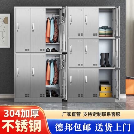 304不锈钢更衣柜工厂无尘车间浴室员工更衣柜多门鞋子储物收纳柜