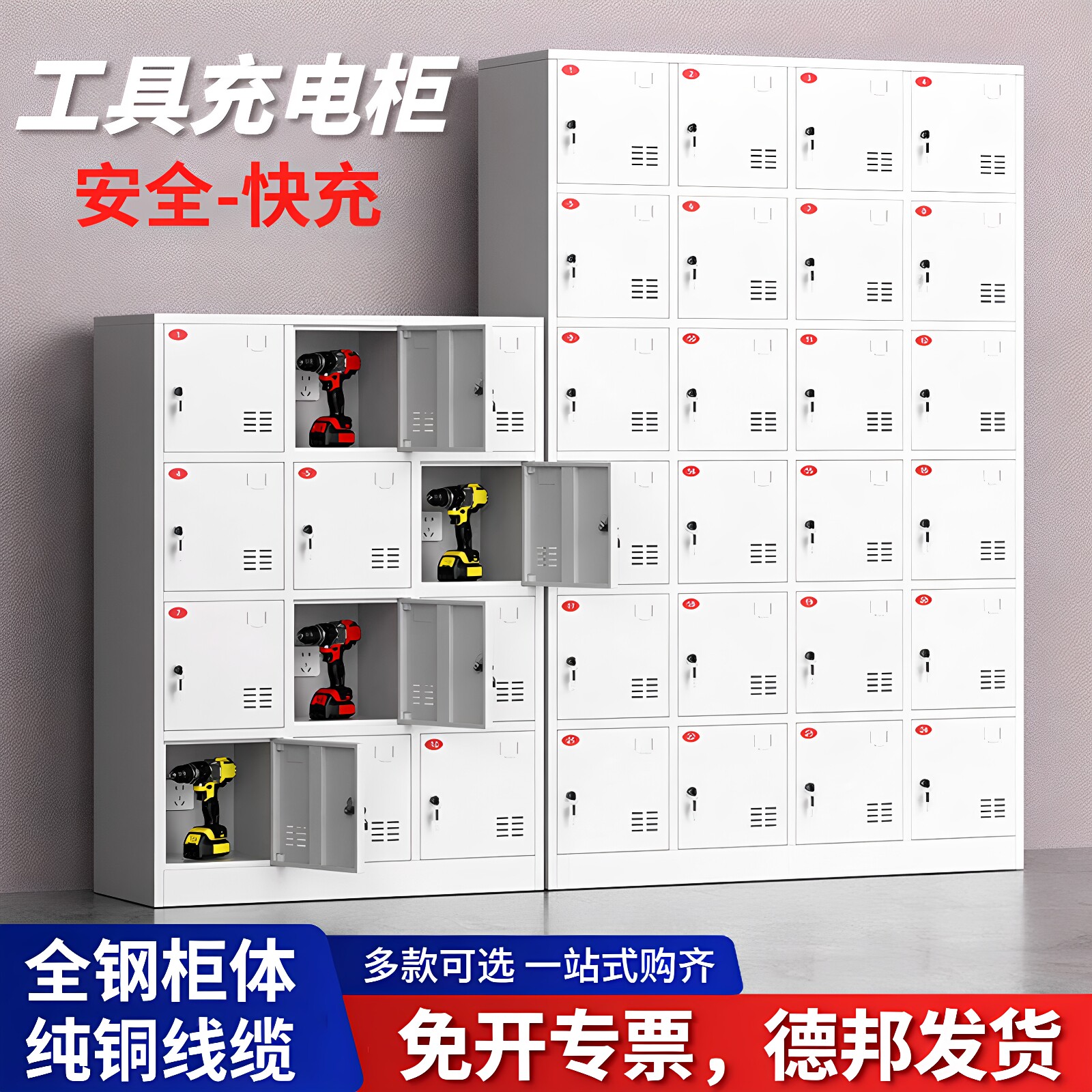工地电动工具充电柜对讲机充电箱锂电池充电寄存柜密码集中充电箱