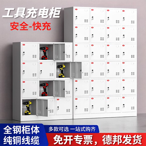 工地电动工具密码集中充电柜