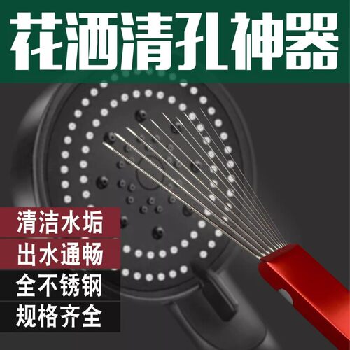 花洒喷头疏通器花洒清理神器