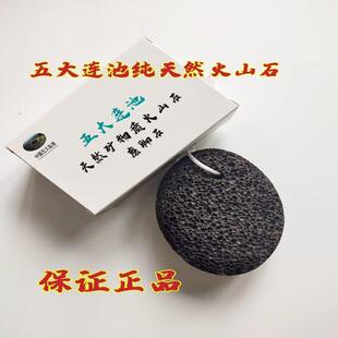 五大连池搓脚石 火山磨脚石磨脚工具礼盒装磨脚石
