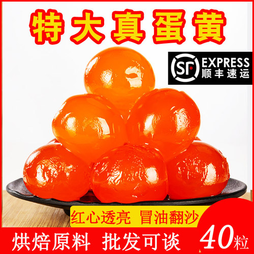 大号新鲜烘焙咸鸭蛋黄