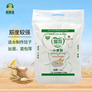 2.5kg爱菊小麦粉 通用面粉家用饺子、扯面、 面包粉 麦香浓郁5斤
