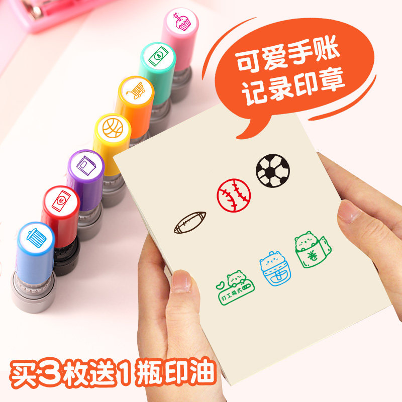 可爱儿童装饰办公手帐日程图章卡通笑脸爱心教学日记打卡积分印章