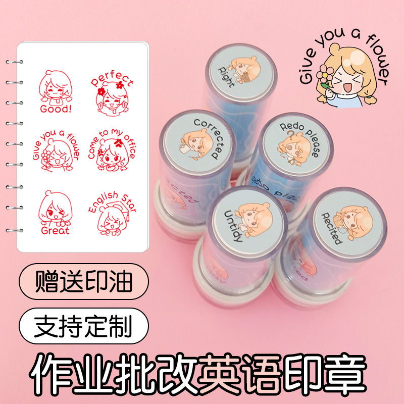 可爱女孩英文学生鼓励印章送印油
