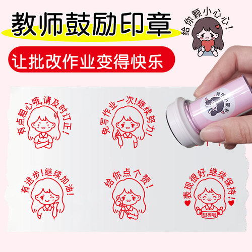 女老师已背已阅中文教师印章送油