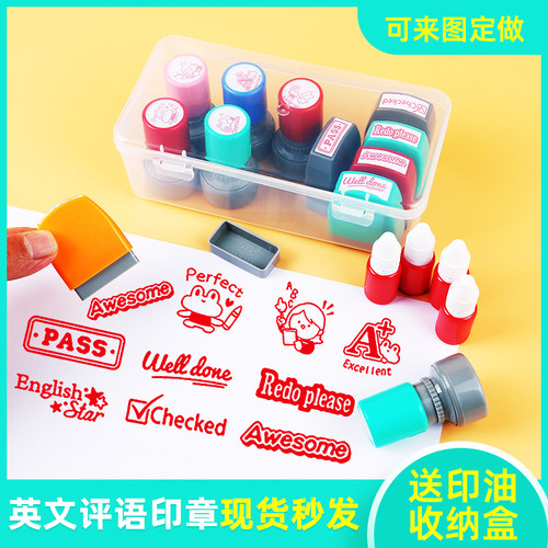 教学鼓励印章表情包图案清晰