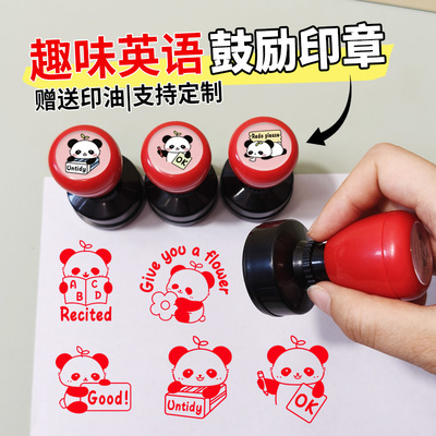英语老师熊猫表情包教学印章