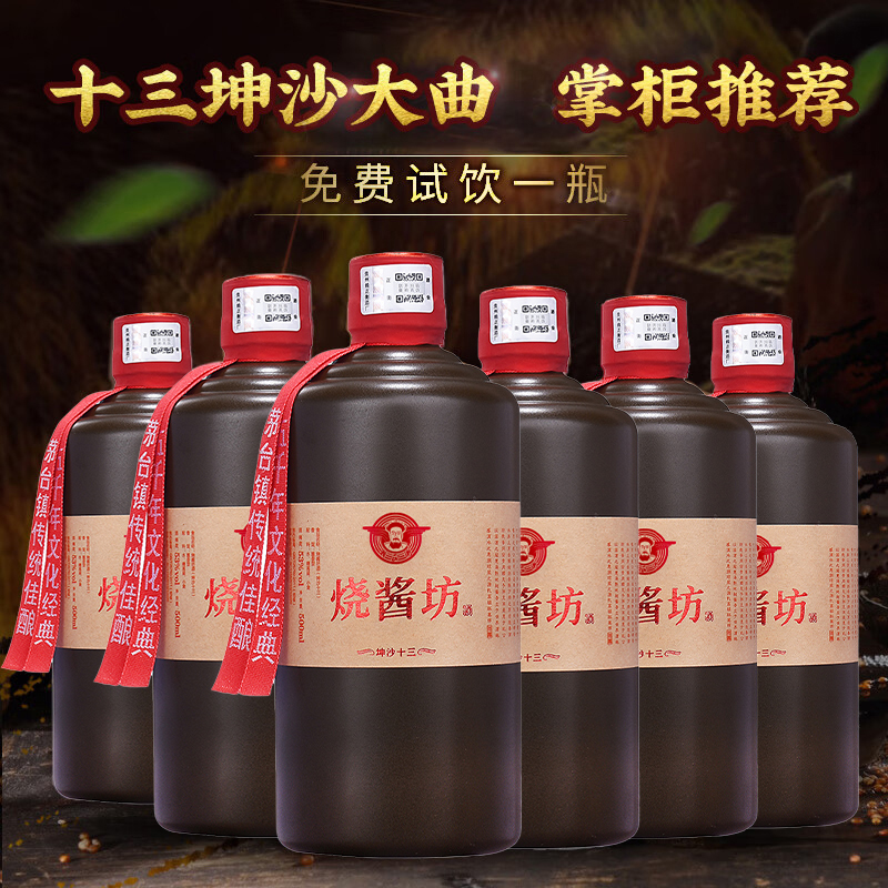 赖正衡烧酱坊赖家茅酒贵州酱香型白酒53度 纯坤沙老酒纯粮食白酒