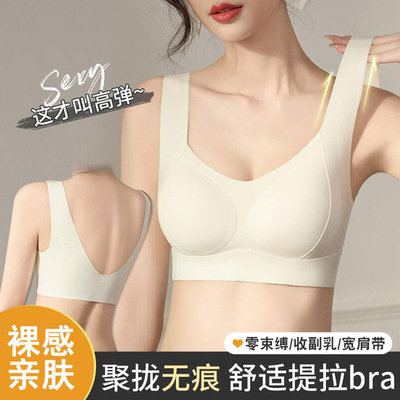古今舒适无痕光面内衣女运动固定杯背心聚拢调整型文胸塑形承托力
