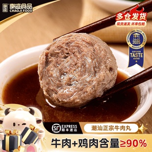 【达人同款】潮迹潮汕牛肉丸正宗李佳琦同款火锅露营食材牛筋丸
