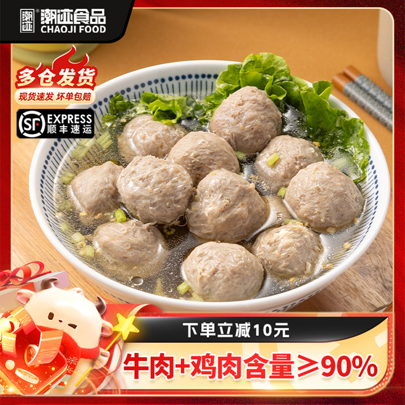 潮迹潮汕牛肉丸125g*8袋