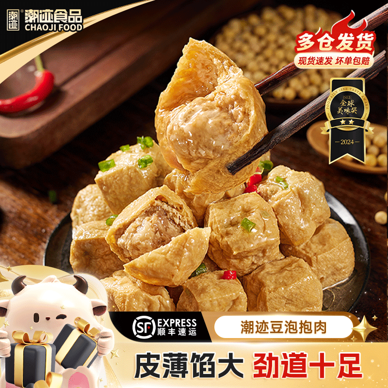 【直播专享】潮迹豆泡抱肉黄金手工豆腐泡猪肉丸火锅食材快手菜,水产肉类/新鲜蔬果/熟食,猪肉丸/肉串,淘宝优惠券,粉丝福利购,淘宝优惠卷