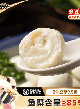 潮迹潮汕鱼丸特产鱼糜肉丸正宗汕头鱼丸火锅材料丸子生鲜食材组合