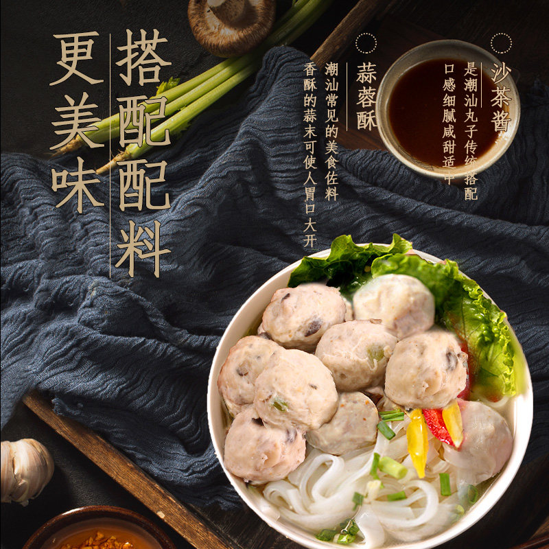 潮迹香菇猪肉丸200g*6袋