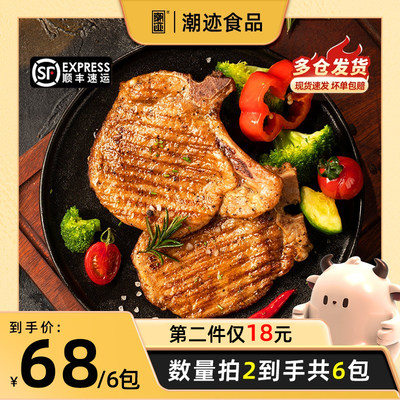 主播推荐潮迹T骨猪扒100%原肉