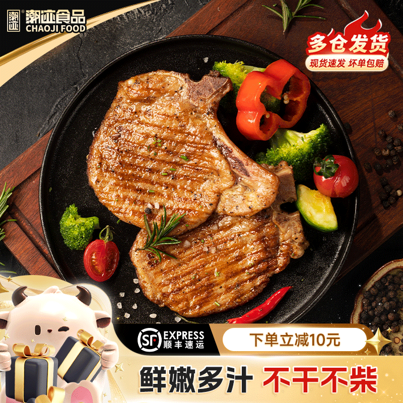 潮迹黑椒T骨猪扒微腌黑椒半成品腌制猪煎大排简餐空气炸锅猪扒