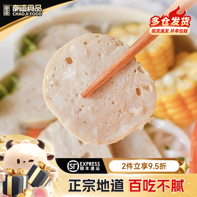 潮迹潮汕猪肉卷汕头潮州瘦肉卷张肉饼肉片火锅烧烤食材配菜