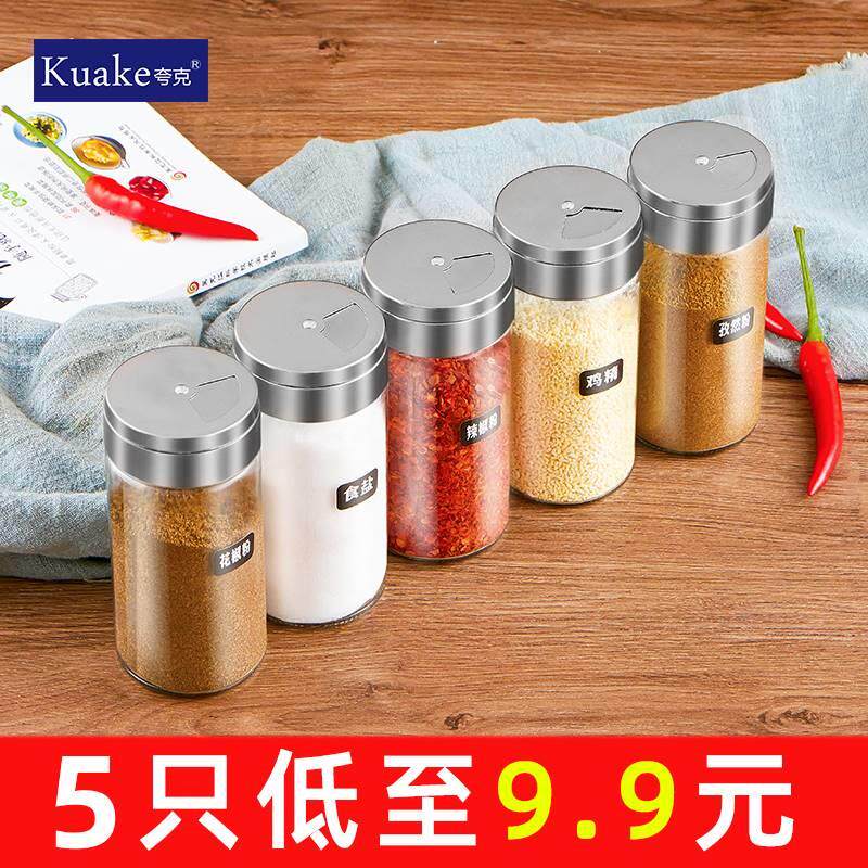 调料瓶家用调料盒组合套装胡椒粉瓶子盐罐调味瓶罐户外烧烤调料罐
