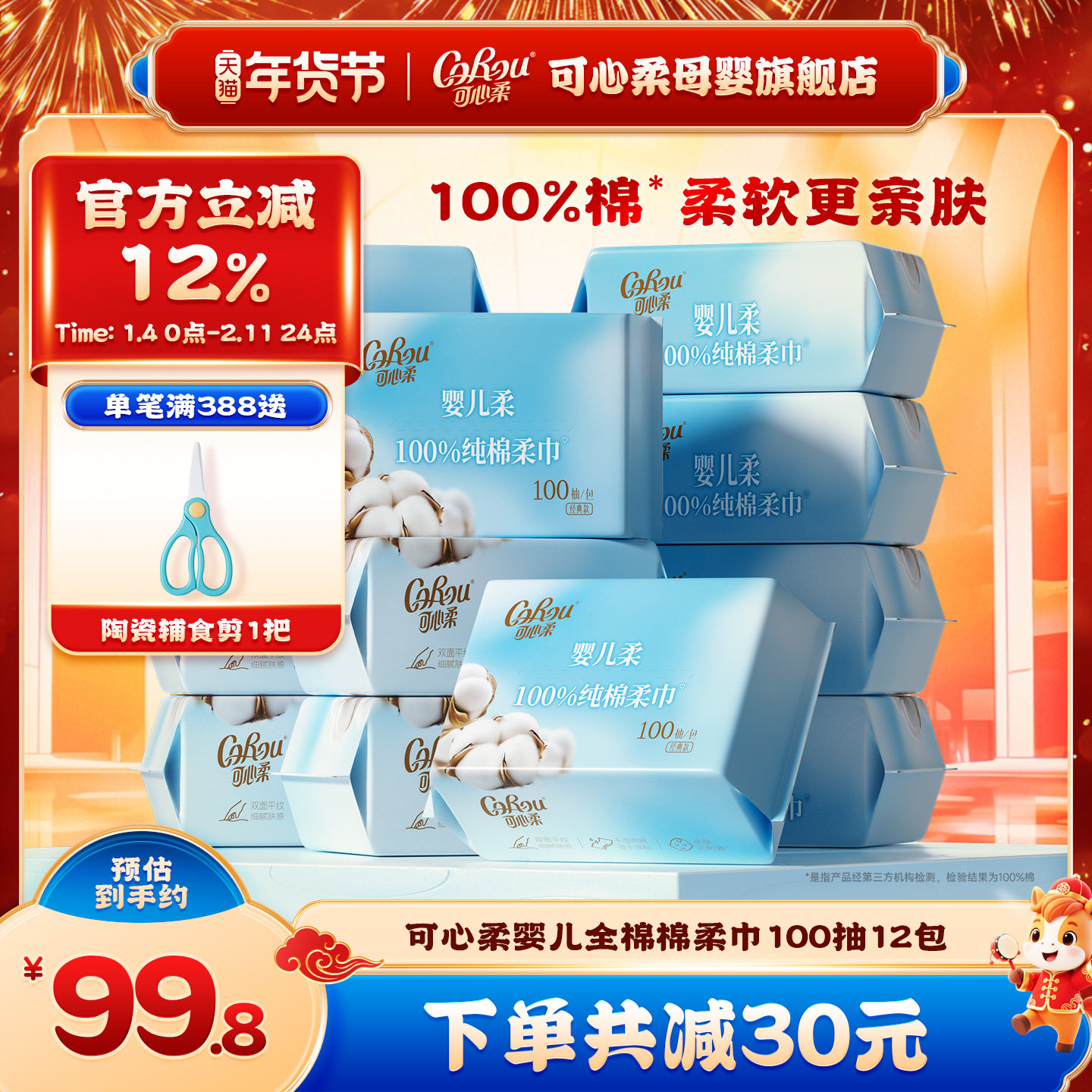 �����ᴿ�������Ӥ��ר��100�� 100.22Ԫ