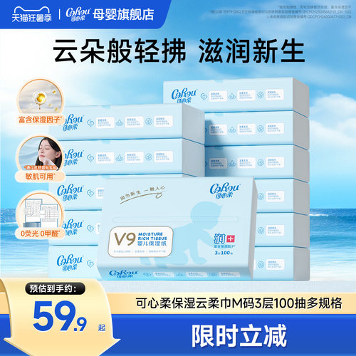 可心柔云柔巾新生儿专用