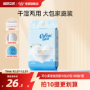 可心柔洗脸巾壁挂式加大加厚 一次性擦脸巾悬挂抽取式大号包180抽