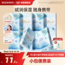 可心柔手帕纸云柔巾便携式小包乳霜纸巾小绒巾加厚10片学生随身装