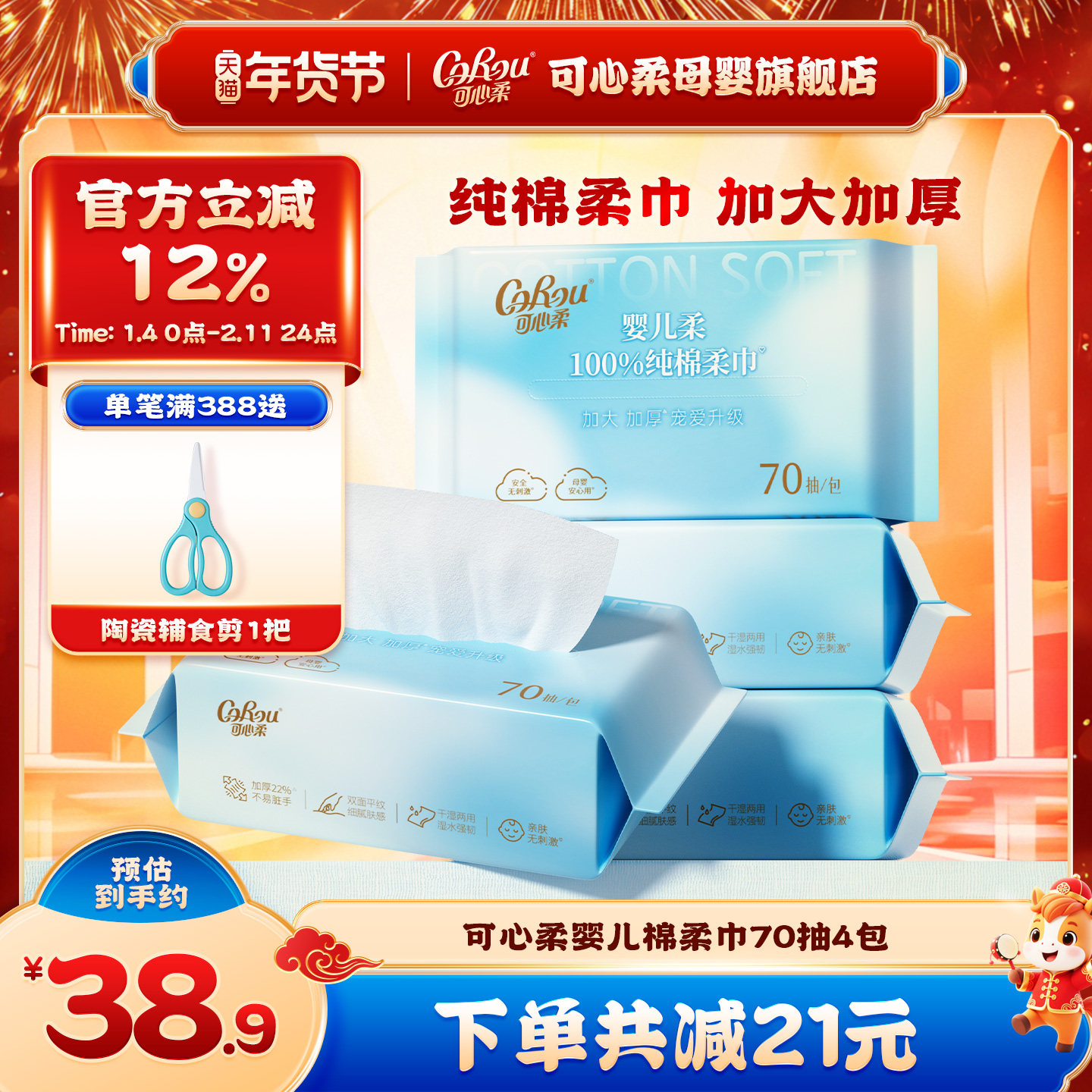 可心柔婴儿棉柔巾干湿两用100%纯棉宝宝擦脸巾70抽一次性洗脸巾,婴童用品,婴童柔巾,淘宝优惠券,粉丝福利购,淘宝优惠卷