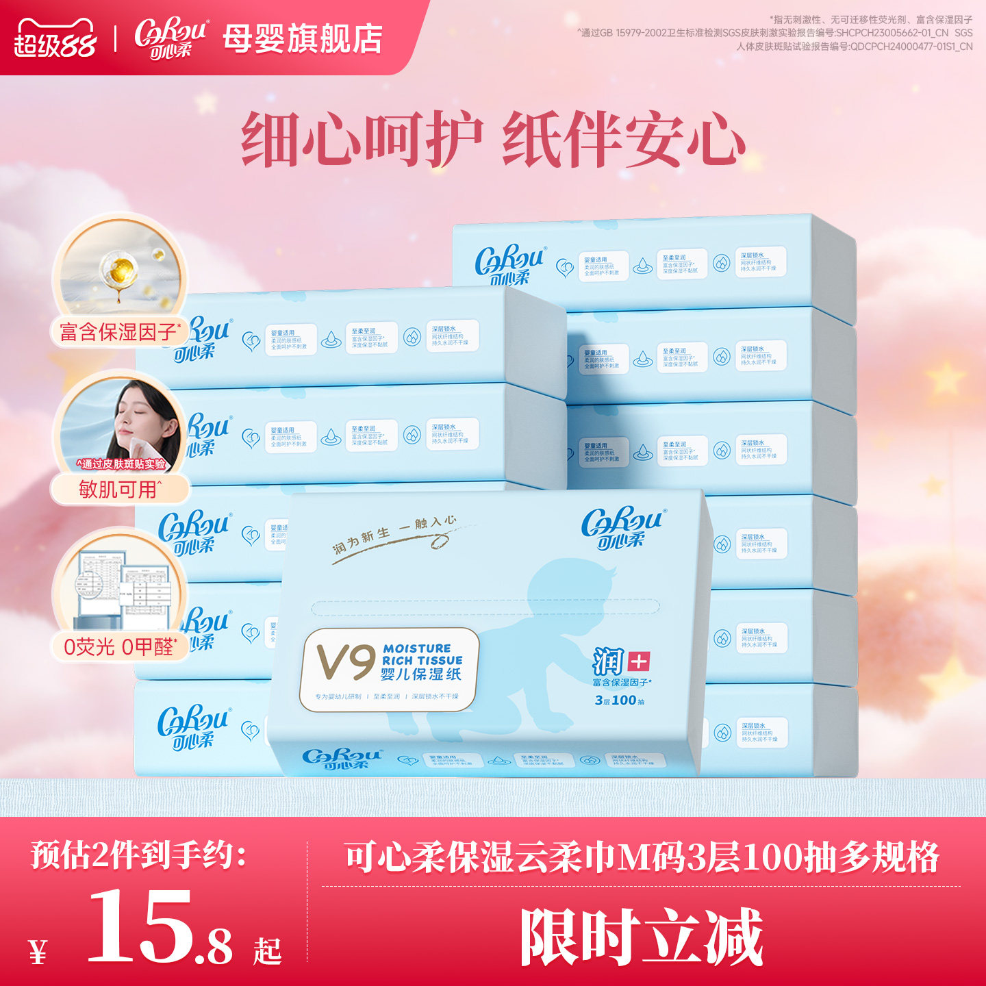 可心柔婴儿手口专用云柔巾图片