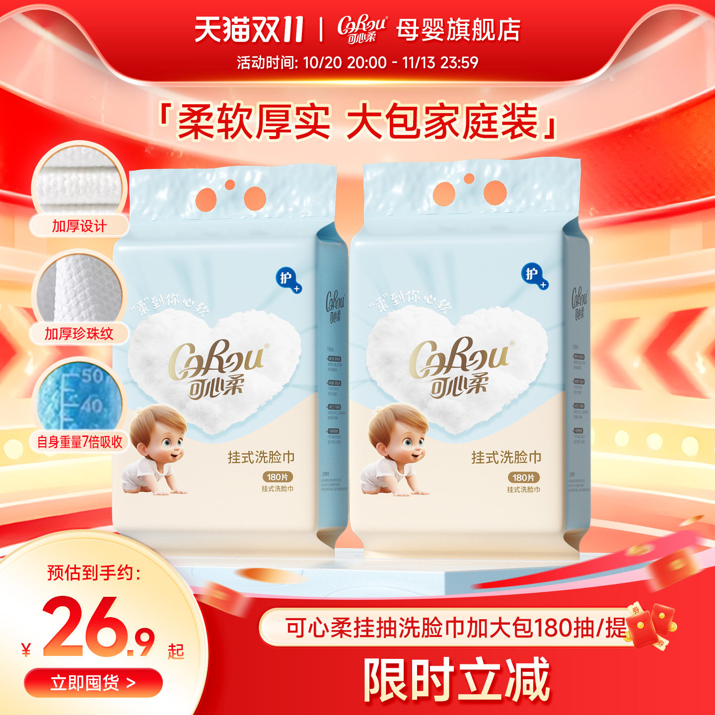 可心柔洗脸巾壁挂式一次性悬挂式加厚洁面巾干湿两用擦脸巾180片