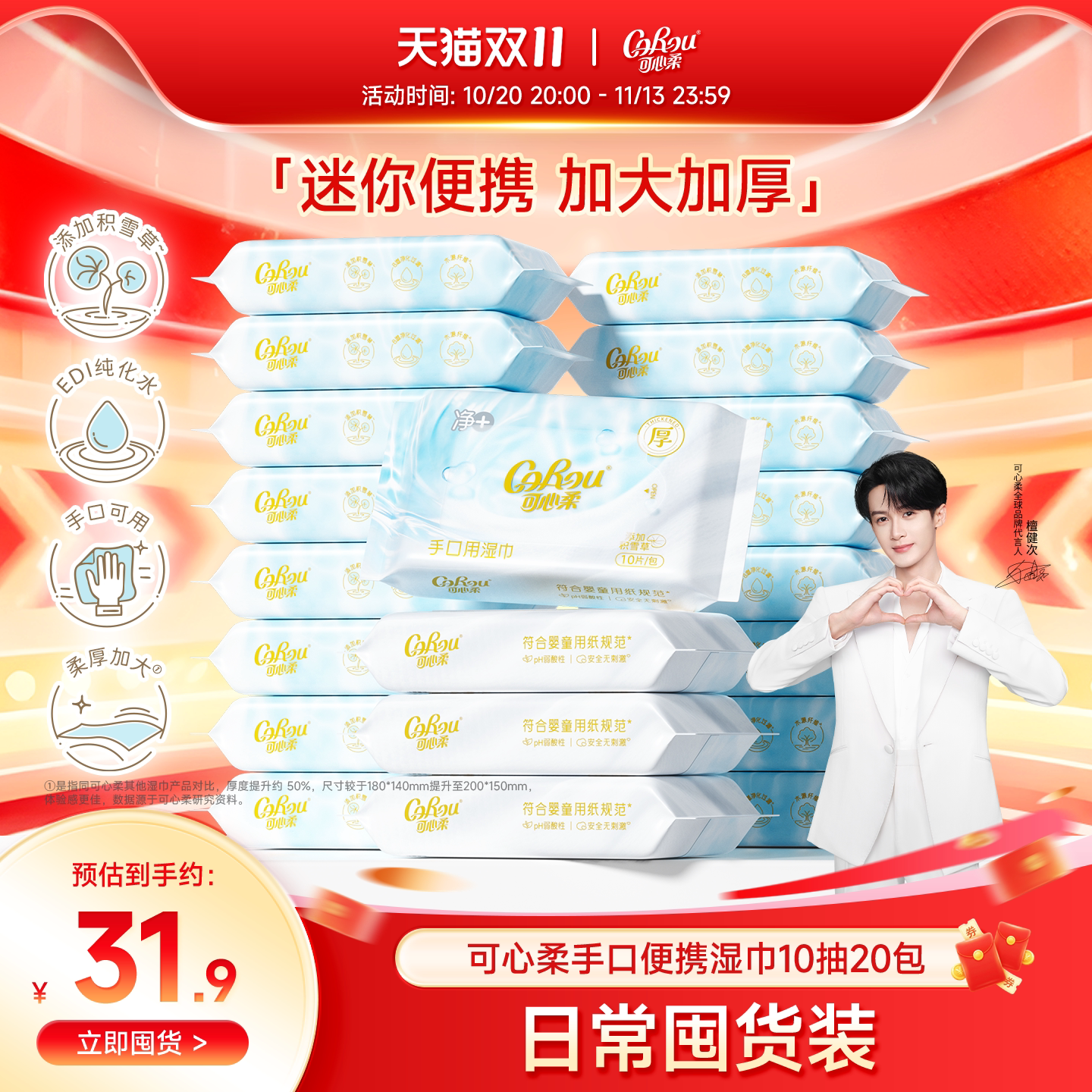 可心柔婴儿湿巾小包便携宝宝手口专用湿纸巾10抽20包小学生湿巾纸