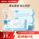 可心柔一次性洗脸巾抽取式面巾纸 儿童绵柔巾干湿两用家用加厚4包