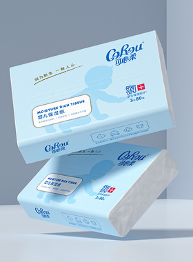 【天猫U先试用】可心柔新生婴儿专用云柔巾80抽2包