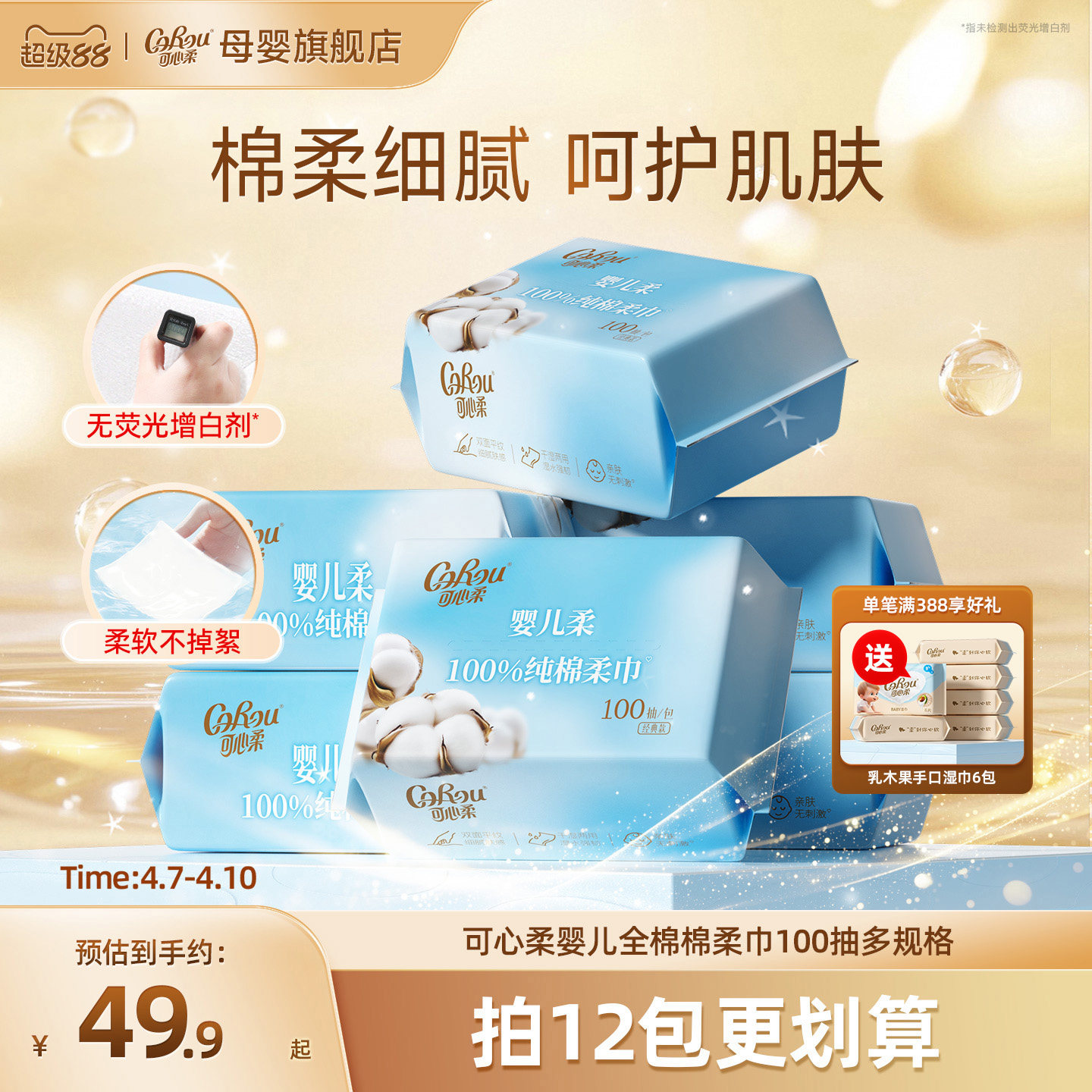 可心柔棉柔巾100%纯棉新生婴儿专用宝宝洗脸巾干湿两用一次性平纹