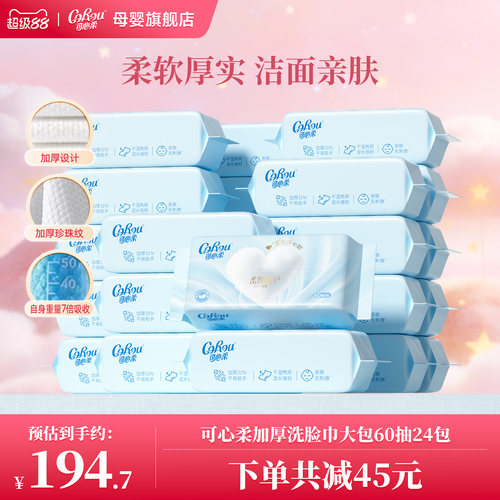 干湿两用洗脸巾一次性擦脸巾60抽