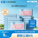 可心柔湿厕纸便携小包儿童专用厕所湿纸巾擦屁屁桃叶湿厕巾10抽