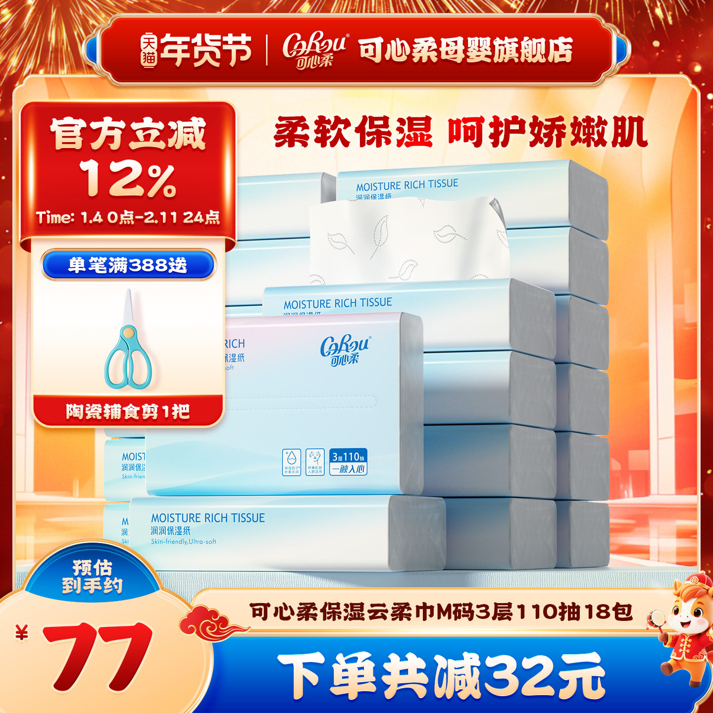 可心柔保湿乳霜纸巾婴儿纸巾超柔新生儿宝宝专用云柔巾110抽18包,婴童用品,婴童乳霜纸,淘宝优惠券,粉丝福利购,淘宝优惠卷