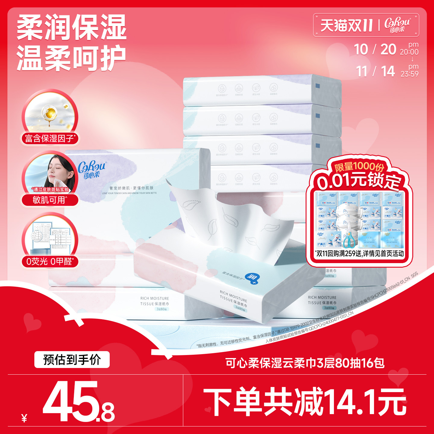 可心柔婴儿纸巾擦鼻子专用云柔巾