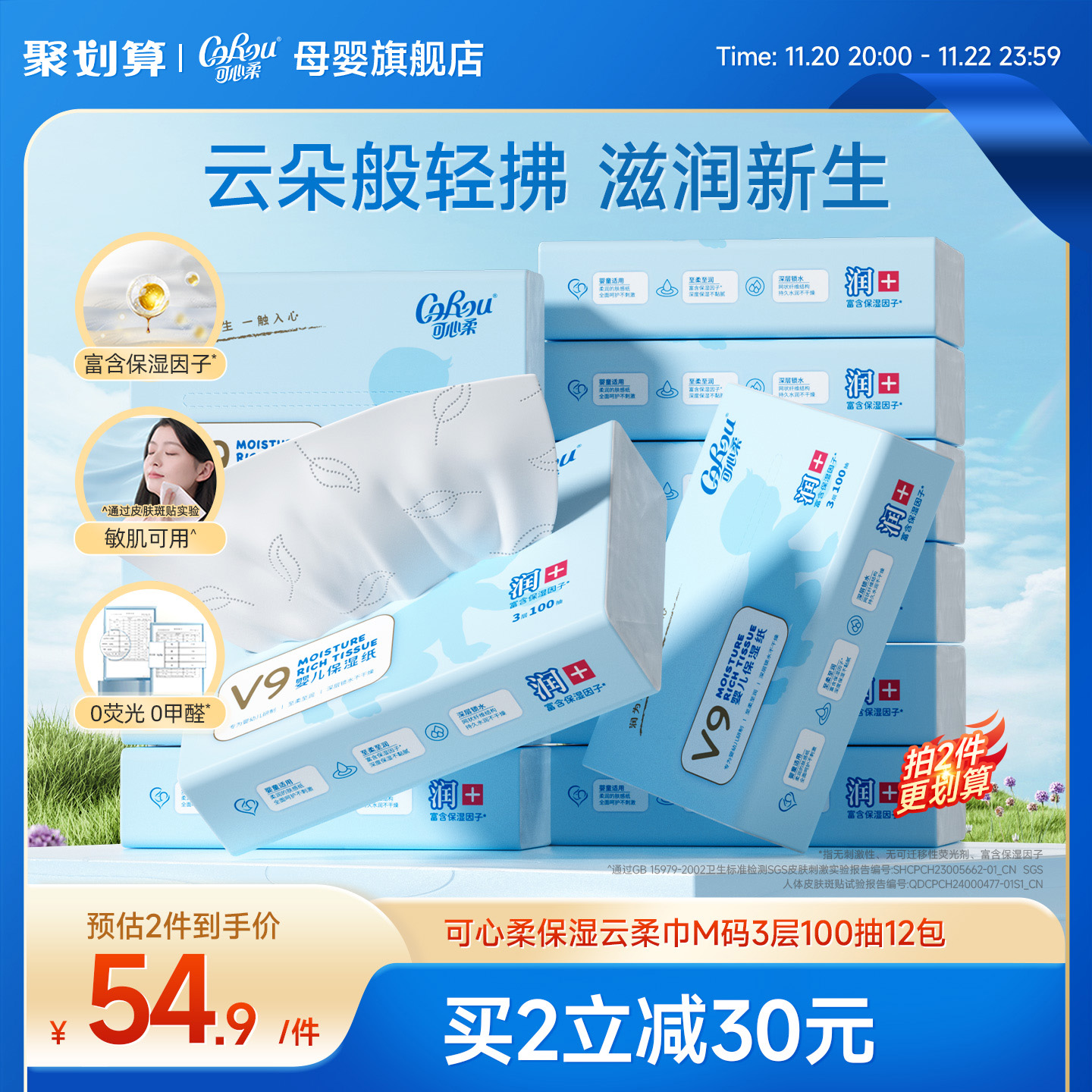可心柔婴儿手口专用云柔巾100抽