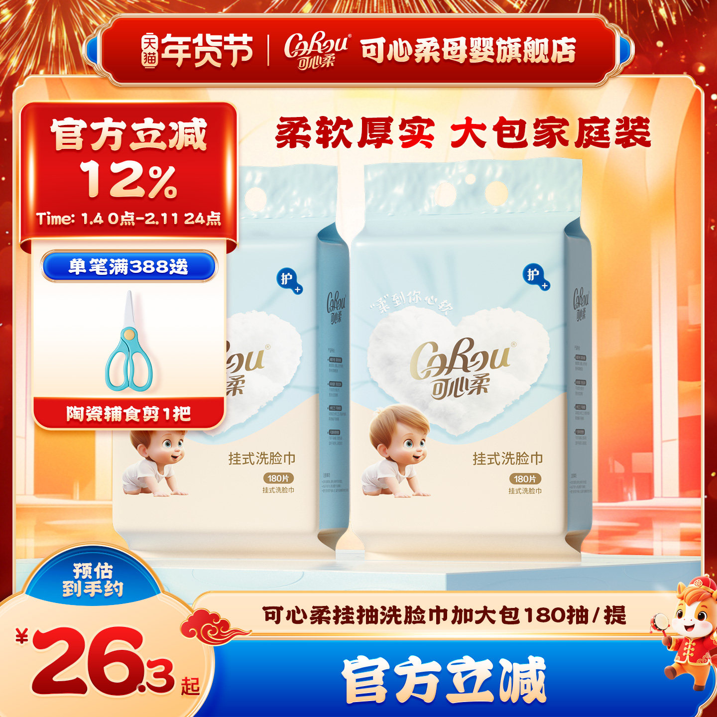 可心柔洗脸巾壁挂式一次性悬挂式加厚洁面巾干湿两用擦脸巾180片,婴童用品,婴童柔巾,淘宝优惠券,粉丝福利购,淘宝优惠卷